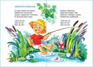 Идет бычок качается. Для дошкольного и младшего школьного возраста фото книги 5