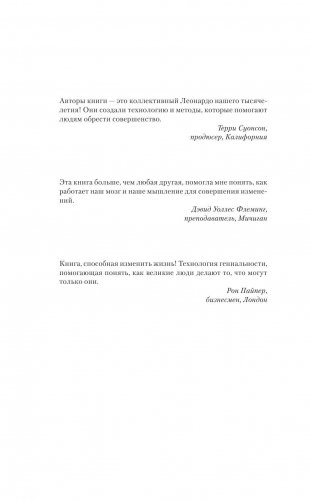 Большая энциклопедия НЛП. Структура магии фото книги 3