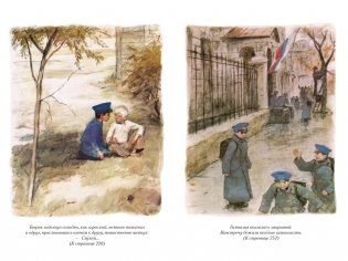 Белеет парус одинокий. Сын полка фото книги 10