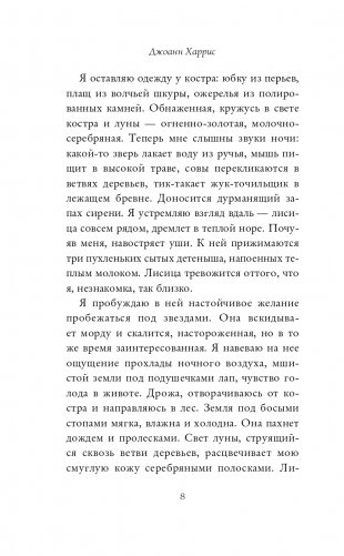 Карман ворон фото книги 9