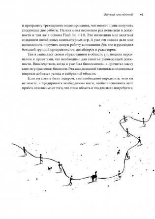 Сожги свое портфолио! То, чему не учат в дизайнерских школах фото книги 8