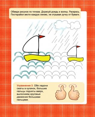 Графические задания. Прописи фото книги 8
