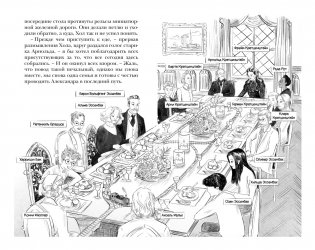 Тайна Перевала Мертвеца фото книги 6