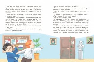 Самый классный день фото книги 4