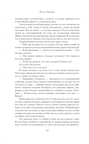 Вещи, о которых мы не можем рассказать фото книги 12