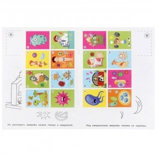 Вирусы и микробы фото книги 3