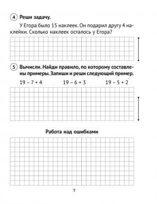 Математика. 2 класс. Тематические самостоятельные и контрольные работы. Вариант 2 фото книги 4
