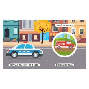 Крутые крутилки "Транспорт" фото книги 2