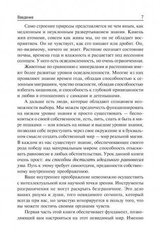 Чудеса в повседневной жизни фото книги 8