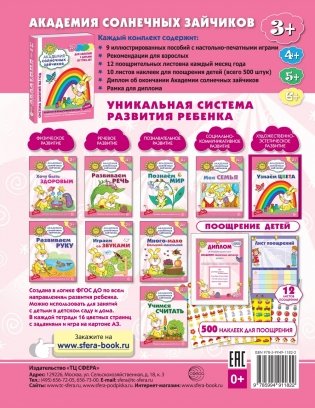 Узнаем цвета. Развивающие задания и игра для детей 3-4 лет фото книги 4