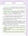 Русский язык. 3 класс. Часть 1 фото книги маленькое 9