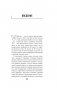 Разум убийцы. Как работает мозг тех, кто совершает преступление фото книги маленькое 13