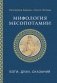 Мифология Месопотамии: боги, духи, сказания фото книги маленькое 2