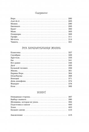 Повезло. 80 терапевтических рассказов о любви, семье и пути к самому себе фото книги 4