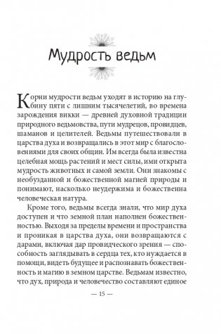 Таро ведьм (78 карт, инструкция) фото книги 2