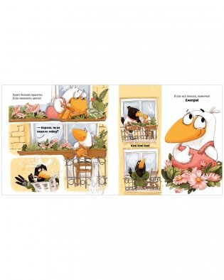 Белая ворона Верона. Мамина помощница фото книги 5