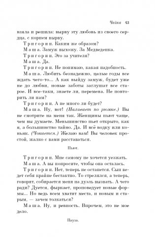 Вишневый сад. Пьесы фото книги 44