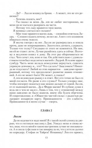 Ай-тере. Великая ночь фото книги 10