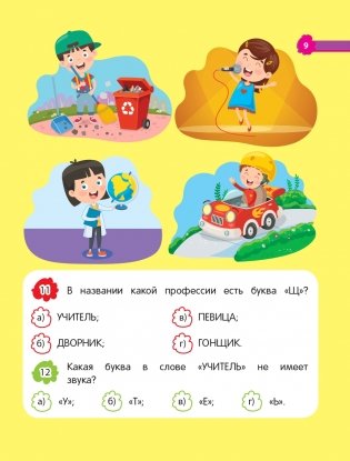 Чтение фото книги 9