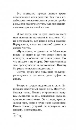 Мастерская чудес фото книги 10