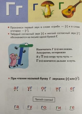 Букварь фото книги 7