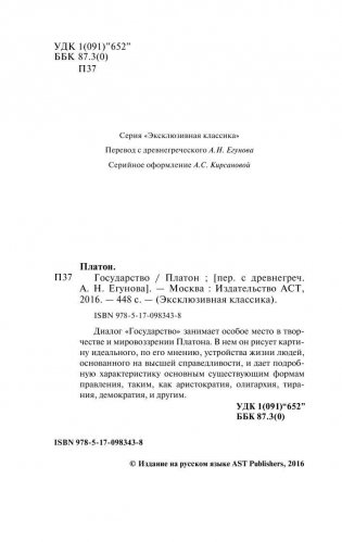 Государство фото книги 3