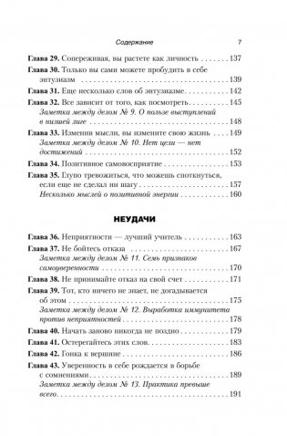 Курс МВА по продажам в реальном мире фото книги 4