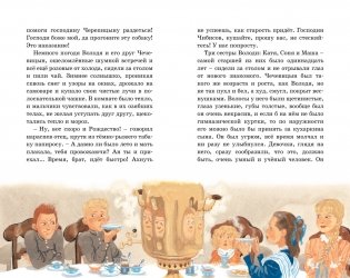 Каштанка. Рассказы фото книги 7