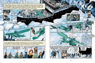 Лётчики-герои. Спасение челюскинцев фото книги 3