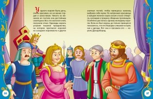 Лучшие сказки на ночь фото книги 2