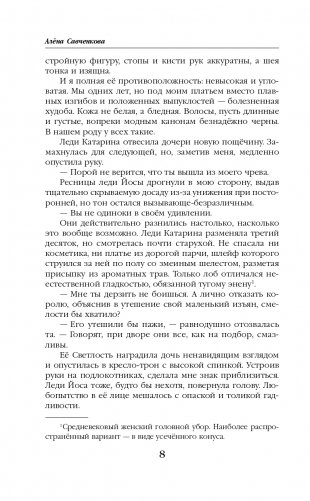 Хамелеонша фото книги 9