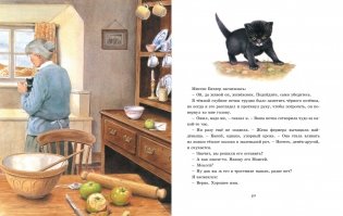 Детям. Рассказы о животных фото книги 5