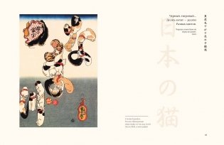 Кошки японской поэзии. Сборный комплект с шоппером фото книги 6