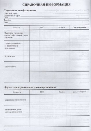 Журнал группы фото книги 3