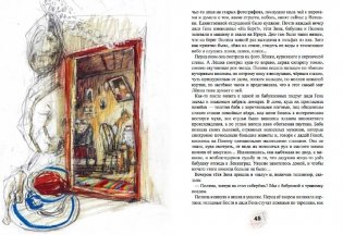 Пятнадцать фото книги 5