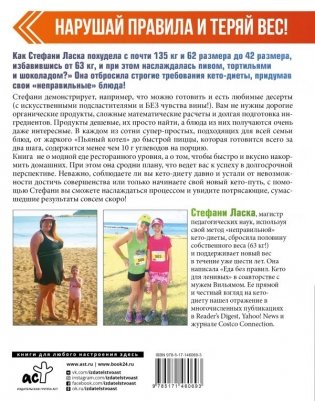 Еда без правил. Худеем вкусно! фото книги 2