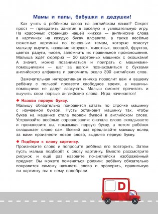 Английский для малышей фото книги 2