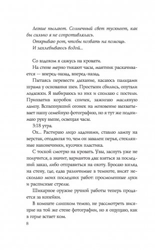 Война фото книги 7