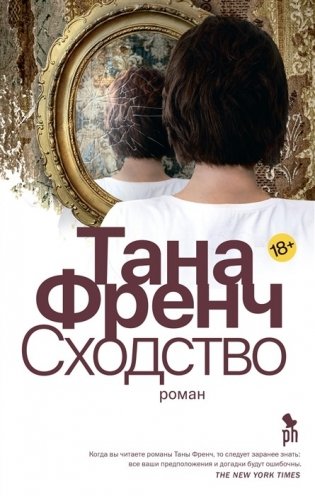 Сходство фото книги