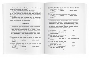 Приключения Пиноккио. Домашнее чтение с заданиями по новому ФГОС фото книги 4