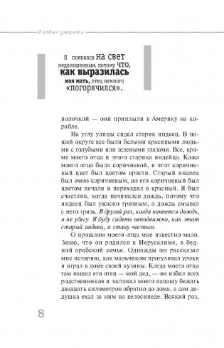Я забыл умереть фото книги 9