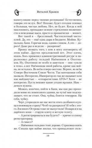 Старый мамонт фото книги 11