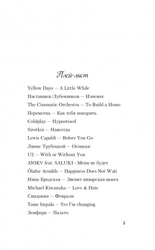 Загадай любовь фото книги 6