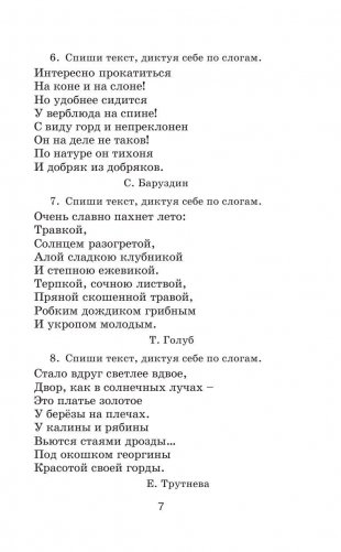 Полный курс русского языка. 4 класс фото книги 8