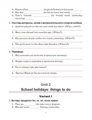 Тесты по английскому языку. 5 класс фото книги 7