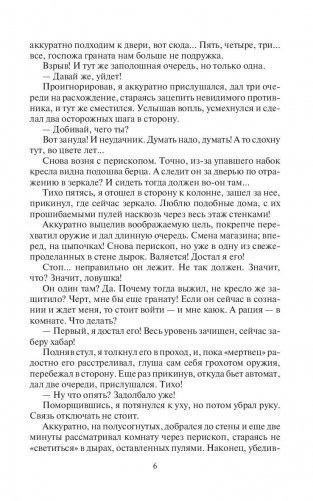 Хранитель порталов фото книги 7