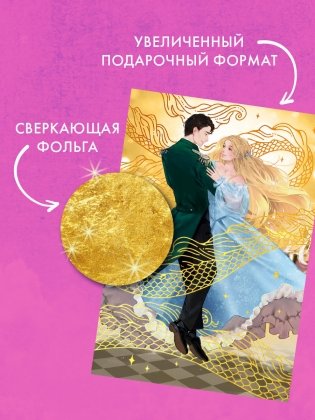 Открытка по роману Анны Джейн "Наследница Черного дракона" фото книги 2