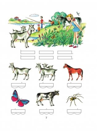 Букварь с крупными буквами фото книги 8