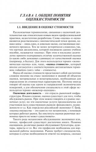 Советы врача-маммолога. Как сохранить грудь здоровой фото книги 9