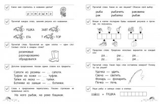 Осмысленное чтение. Уровень 4 фото книги 5